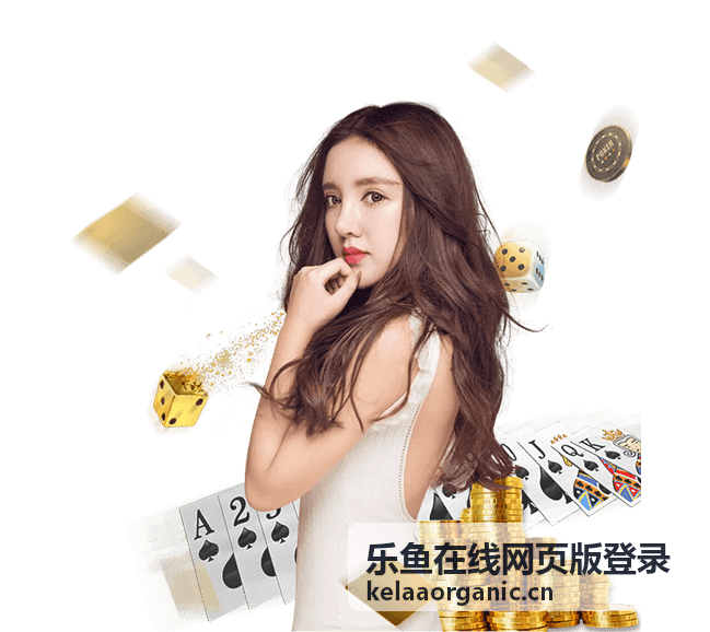 乐鱼在线网页版新手指南